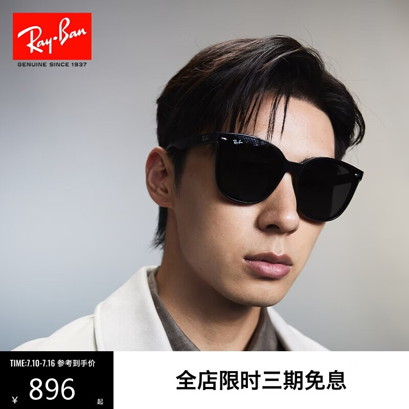 雷朋（RayBan）太阳镜男女款时尚大框墨镜舒适眼镜0RB4423D