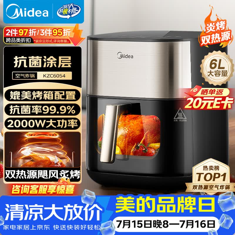 美的（Midea）空气炸锅 蒸烤一体 可视窗口 上下双热源免翻面 多功能家用 实用大容量6L 金属内腔KZC6054