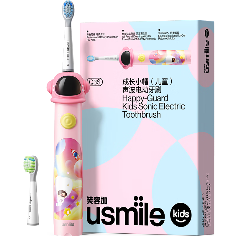 usmile 儿童电动牙刷 声波震动 成长小帽刷 太空粉（适用3-12岁儿童）