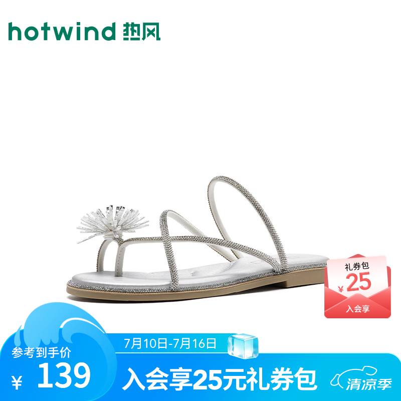 热风（Hotwind）时装凉鞋女款2026年夏季新款银色百搭女鞋子配裙子气质凉鞋 13银色 37