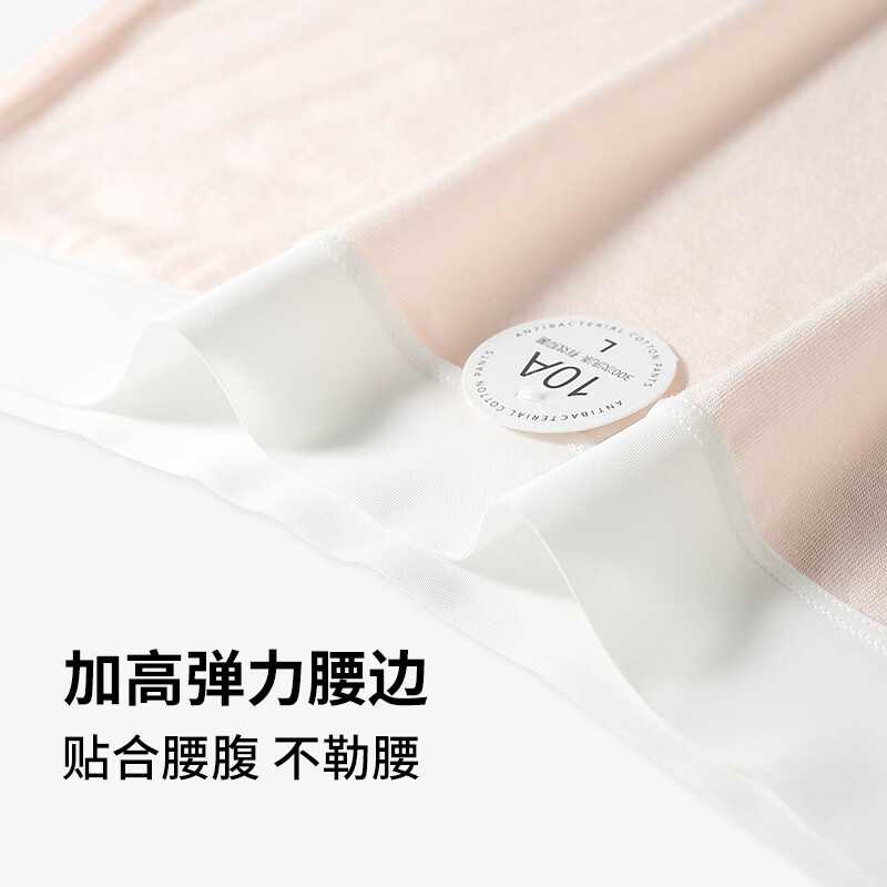 健将10A抗菌裆女士内裤无痕透气少女生初中生平角短裤头 粉色+肤色+蓝色 【3条装】 L 【100-120斤】
