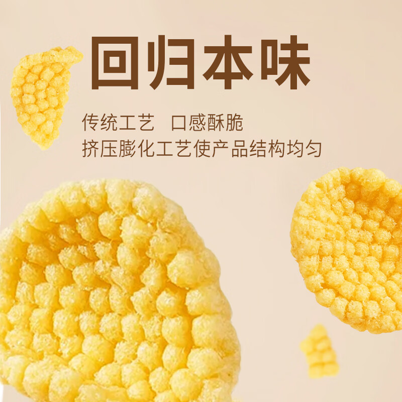 十足小米锅巴孜然味130g解馋小零食小吃休闲食品袋装零食推荐 【1包】小米锅巴孜然味130g