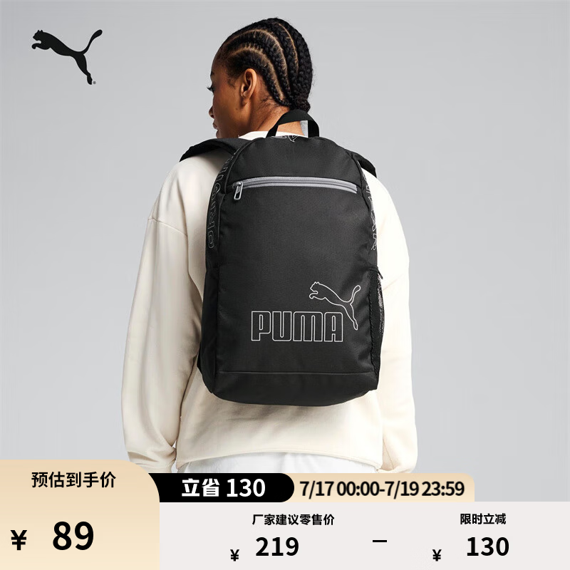彪马（PUMA）户外通勤旅行大容量双肩包包包新款轻便书包电脑包091166 黑色-01 OSFA