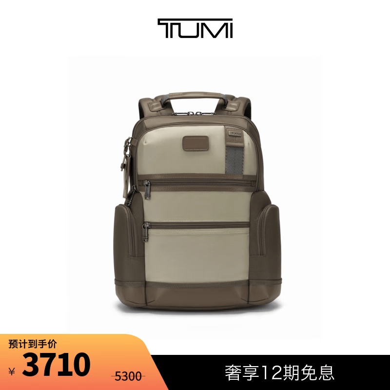 TUMI/途明DFO FREMONT 男士双肩包商务通勤大容量双肩包 沙灰色