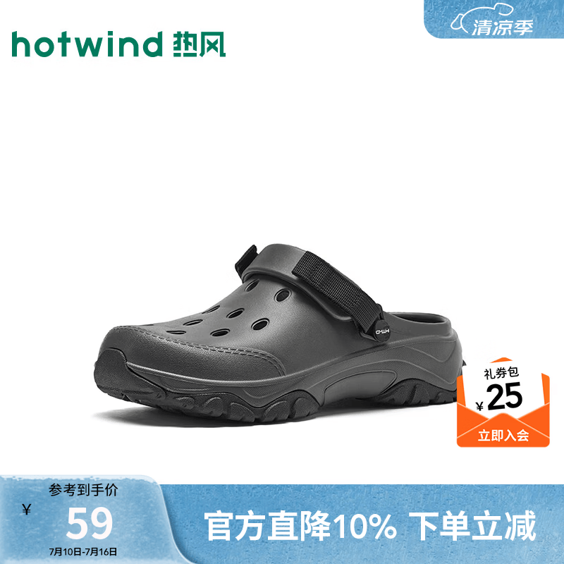 热风（Hotwind）男鞋2026年夏季新款时尚洞洞鞋户外透气凉拖舒适休闲两穿拖鞋 09灰色 42 M(42-43)