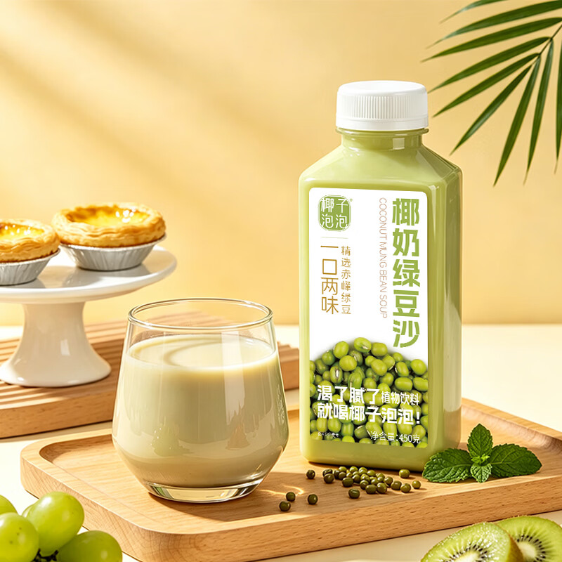 椰子泡泡椰奶绿豆沙饮料冰沙绿豆汤粥水清爽糖水绿豆牛奶大瓶整箱商超同款 椰奶绿豆沙450ml*2瓶【新客试喝】
