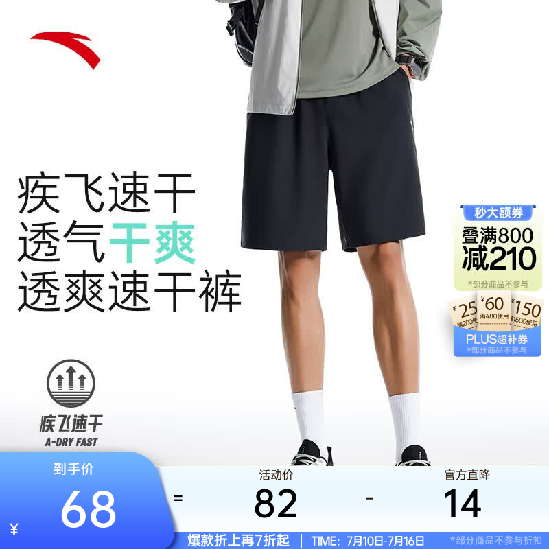安踏（ANTA）速干背心丨运动健身无袖T恤男夏季马拉松跑步冰丝凉感吸湿打底衫 【推荐搭配速干裤】基础黑-3 斜插口袋 L (175) 建议130-150斤