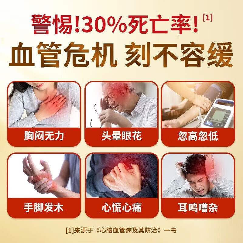 金七三七口服液降血压金七制药10ml*6支辅助降血压保健食品增强免疫力 6支*3盒 【周期呵护 有效调控】