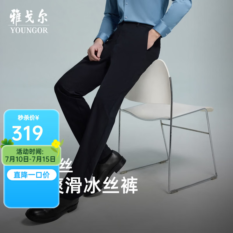 雅戈尔（YOUNGOR）休闲裤男品质混纺休闲裤丝滑舒适清凉易打理2026新品合款 藏青VCSX313025FWA 34 175/84A （2尺6）86cm