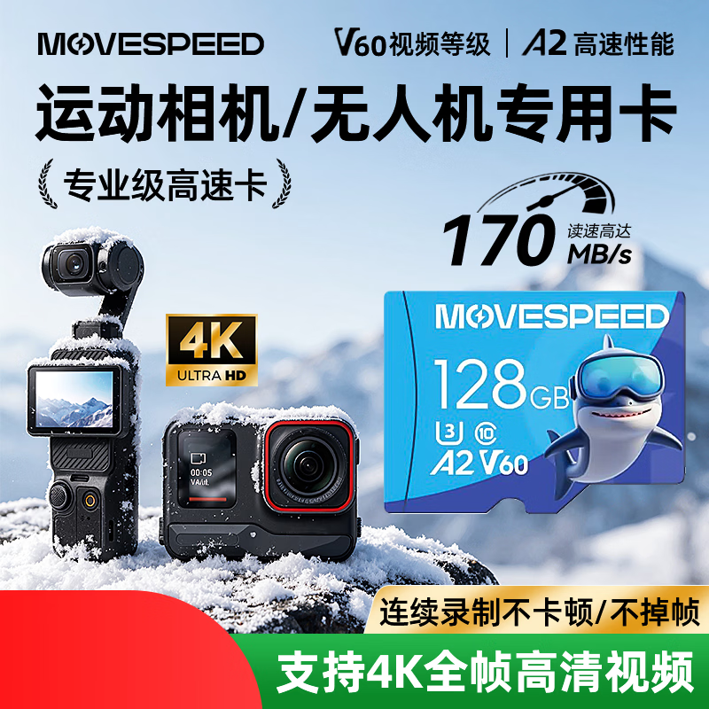 移速（MOVE SPEED）128GB TF（MicroSD）内存卡运动相机/无人机高速存储卡A2 V60适用大疆pocket3/4/4P/GoPro/Action