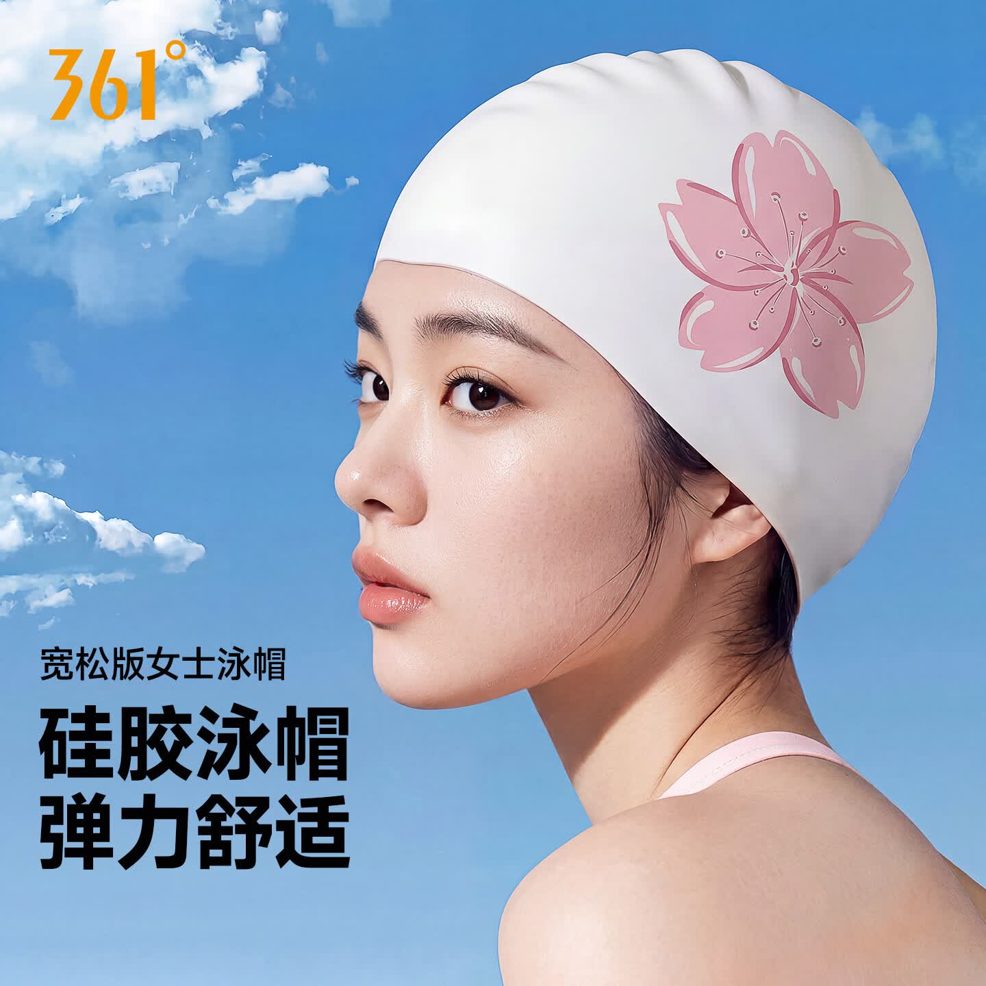361°游泳帽女硅胶防水印花长发专用不勒头护耳女士专业大号帽子