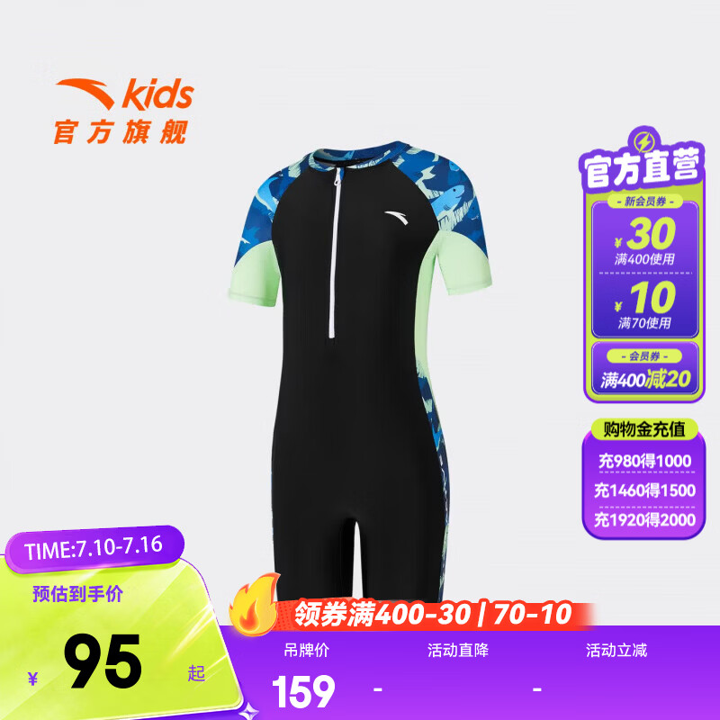 安踏儿童连体泳衣男大童装26夏季新品专业防晒抗菌游泳套装3826232402 黑色-1 110