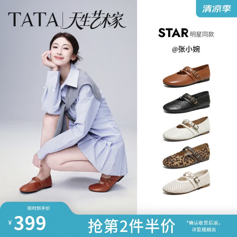 他她（TATA）【软糯羊皮】张小婉同款艺术家玛丽珍鞋芭蕾舞平底单鞋2026新款 黑色「羊皮」 37
