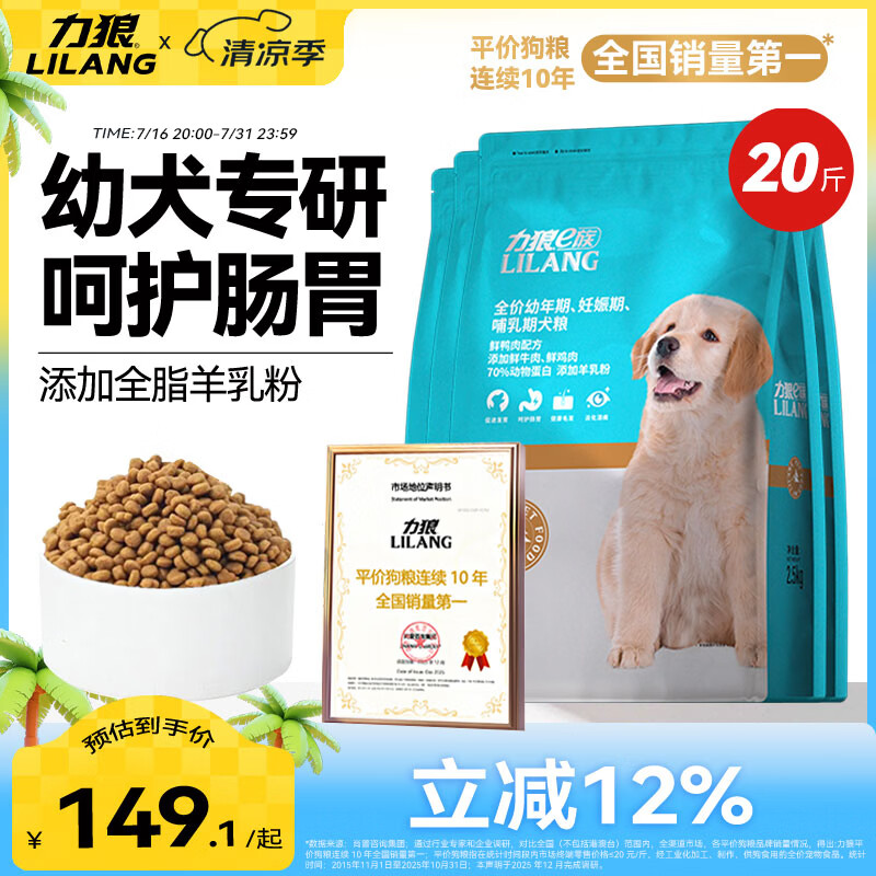 力狼（LILANG）狗粮e族 泰迪博美拉布拉多比熊中大小型犬40通用型幼犬粮10kg20斤