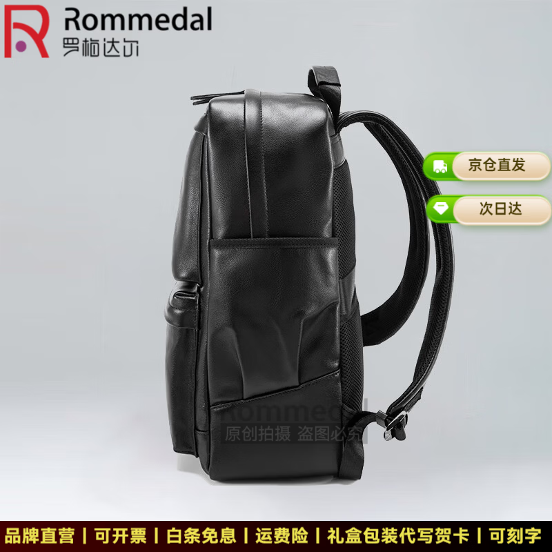罗梅达尔(Rommedal)双肩包男时尚简约大容量旅行包男士背包头层牛皮学生书包双肩包 黑色【京仓次日达】高43*宽30*厚15CM