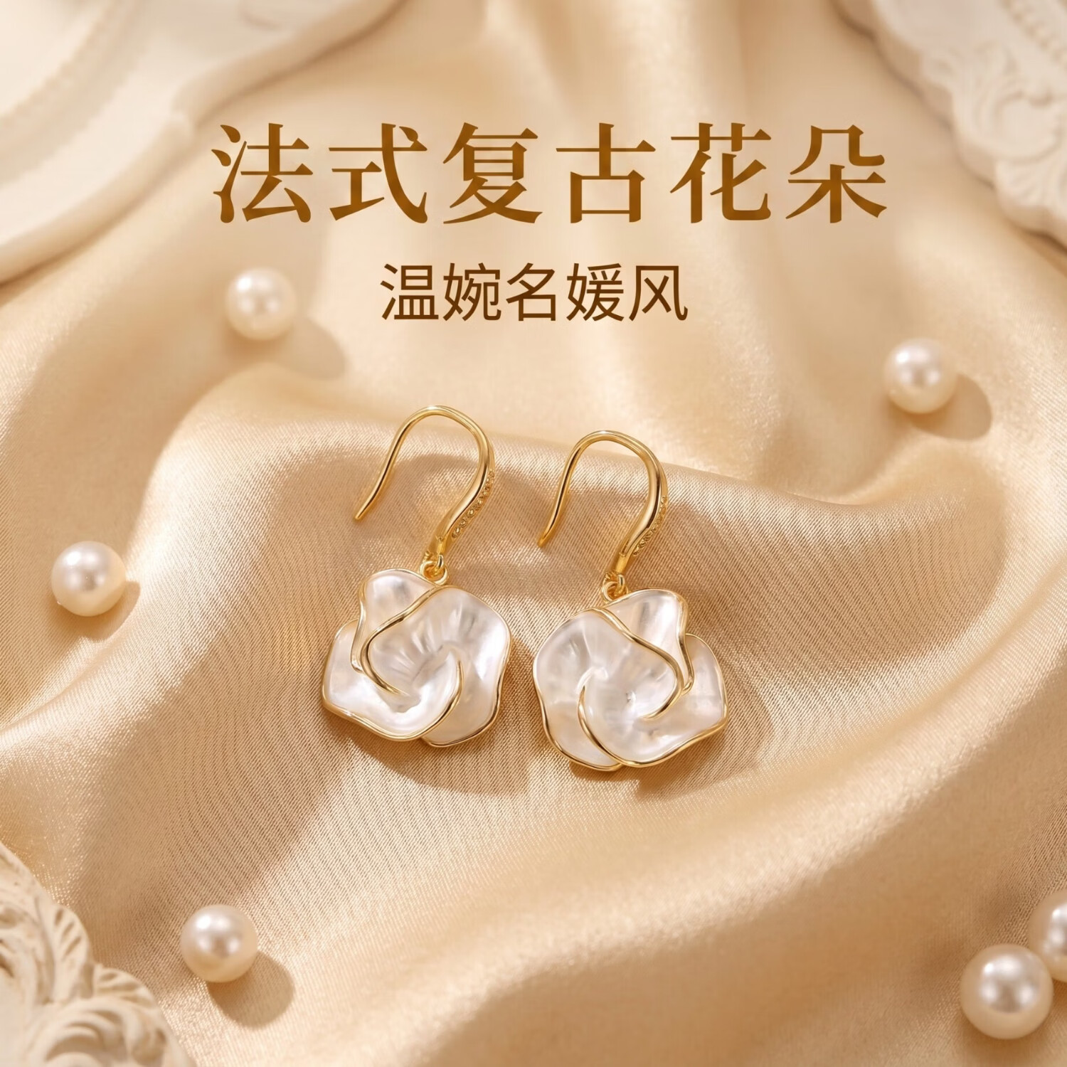 【名媛轻奢】山茶花朵耳环小众轻奢高级感2026新款爆款独特耳饰QC 法式山茶花耳环【精美礼盒装】 1对