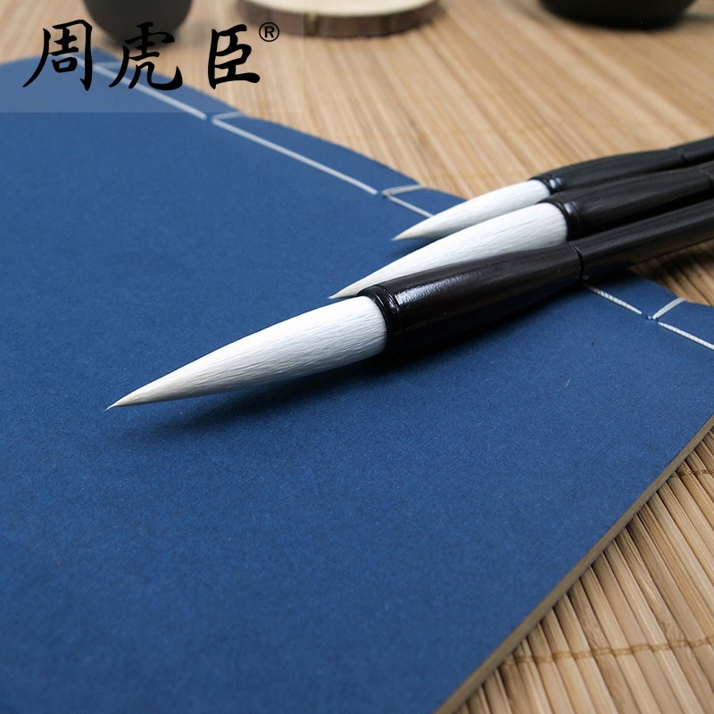 周虎臣上海周虎臣毛笔 吴昌硕定制羊毫长锋 行草 篆书 书法笔 单支装 直营   吴昌硕定制羊毫长锋大