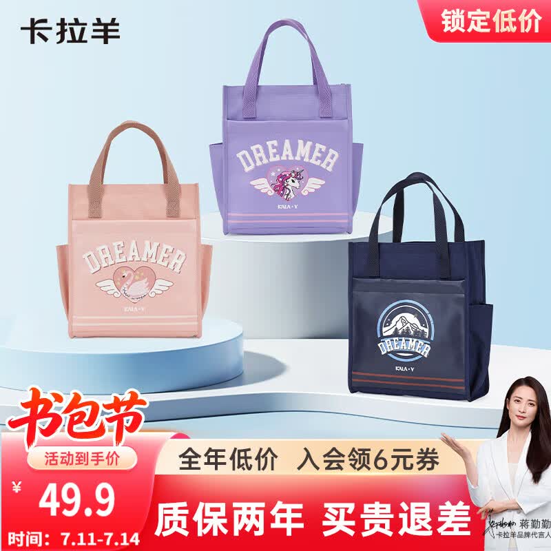 卡拉羊小学生补习袋1-6年级手提袋书袋男孩女生超轻防泼水CX0357藏青