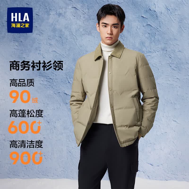HLA海澜之家羽绒服男轻商务时尚翻领外套男冬季
