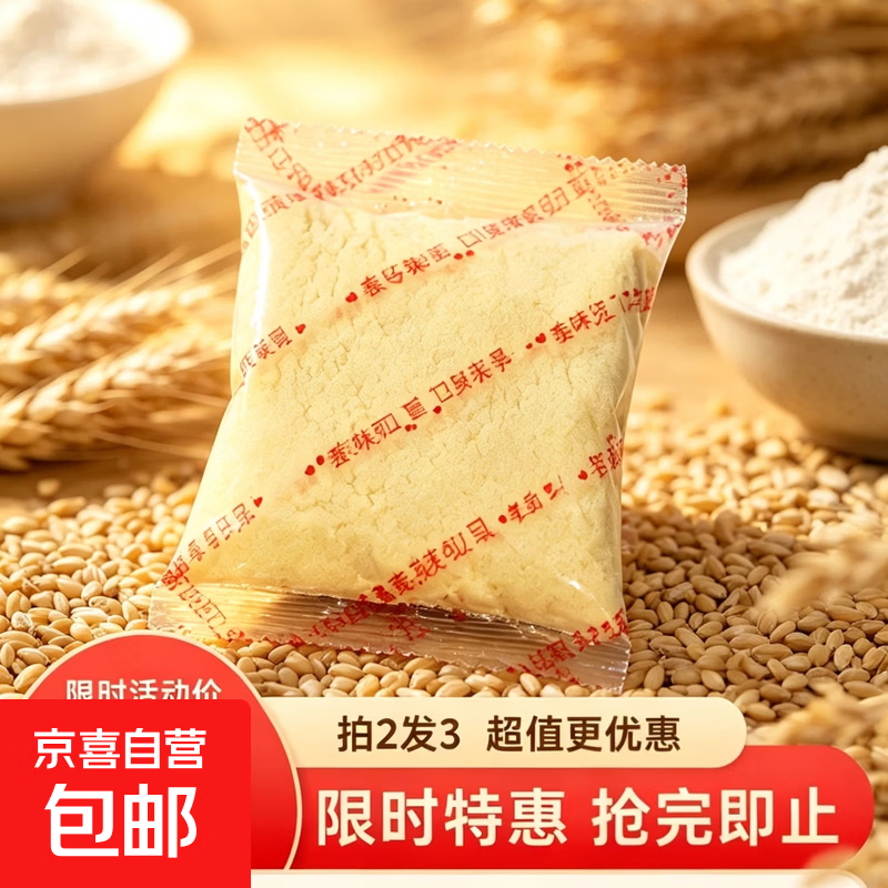 原味豆浆粉高蛋白营养餐速溶原味豆浆粉燕麦片 无加蔗糖豆浆粉25g*1包（拍2单发3包！发开拍2单！）