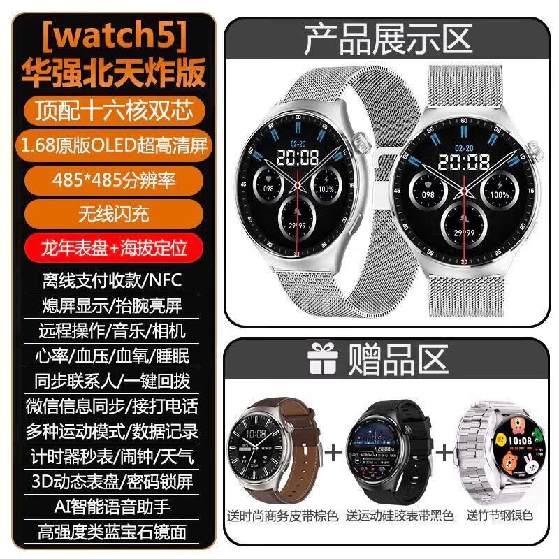 华为手机适用2026新款watchGTpro智能手表男士GT手表多功能移动电源 顶配银色米兰钢带