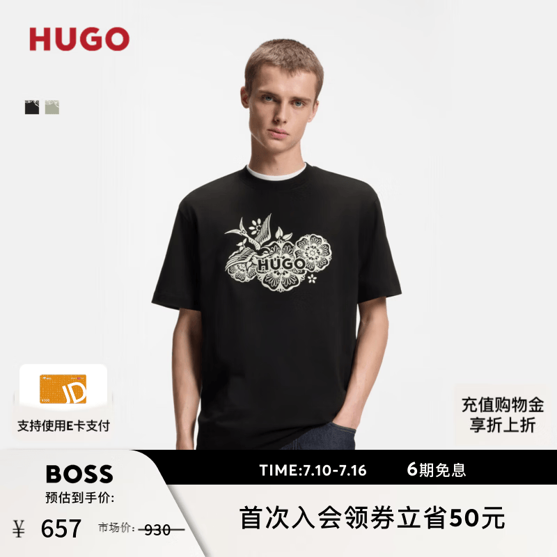 雨果博斯HUGO【礼物】男士26年夏季新款刺绣图案棉质平纹针织 T 恤 黑色 M