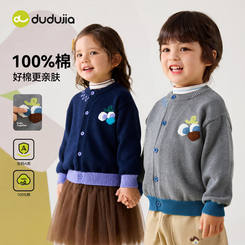 嘟嘟家儿童毛衣柔软秋装女童针织衫保暖秋款男童上衣洋气长袖童装圆领潮 藏青色 110