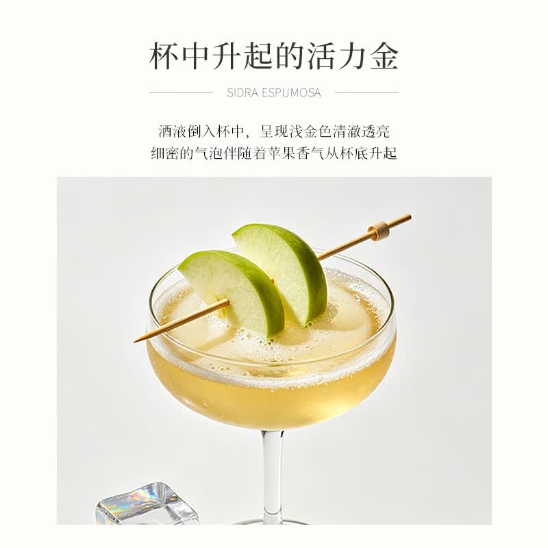赴月西班牙原瓶进口苹果起泡酒西打气泡酒低度女士微醺酒果酒甜酒 清新苹果香·0香精0色素·单支装