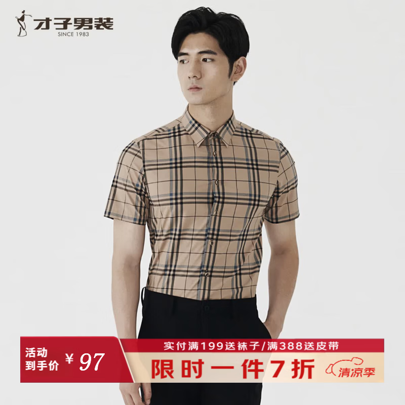 才子（TRIES）夏季时尚格纹短袖衬衫男垂坠顺滑亲肤透气休闲百搭短袖衬衣 深卡其 M