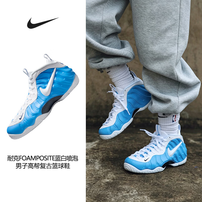 耐克（NIKE）Air Foamposite Pro北卡蓝喷泡 防滑耐磨 男子高帮复古篮球鞋 HF0794-400 44