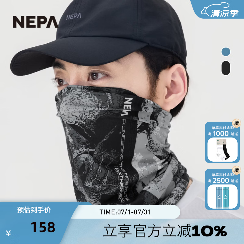 NEPA耐葩2026春夏新品男女同款户外运动吸汗多用途围巾头巾7MC7901 黑色C01 均码