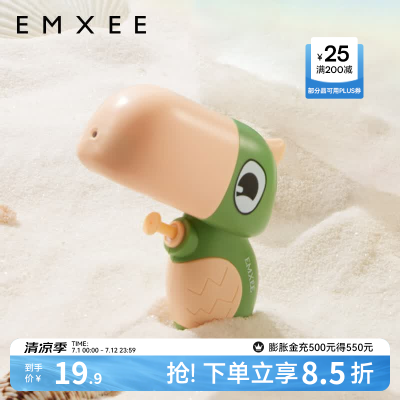 嫚熙（EMXEE）儿童水枪玩具新款小号喷水枪滋水网红呲水枪宝宝洗澡戏水神器 大嘴鸟