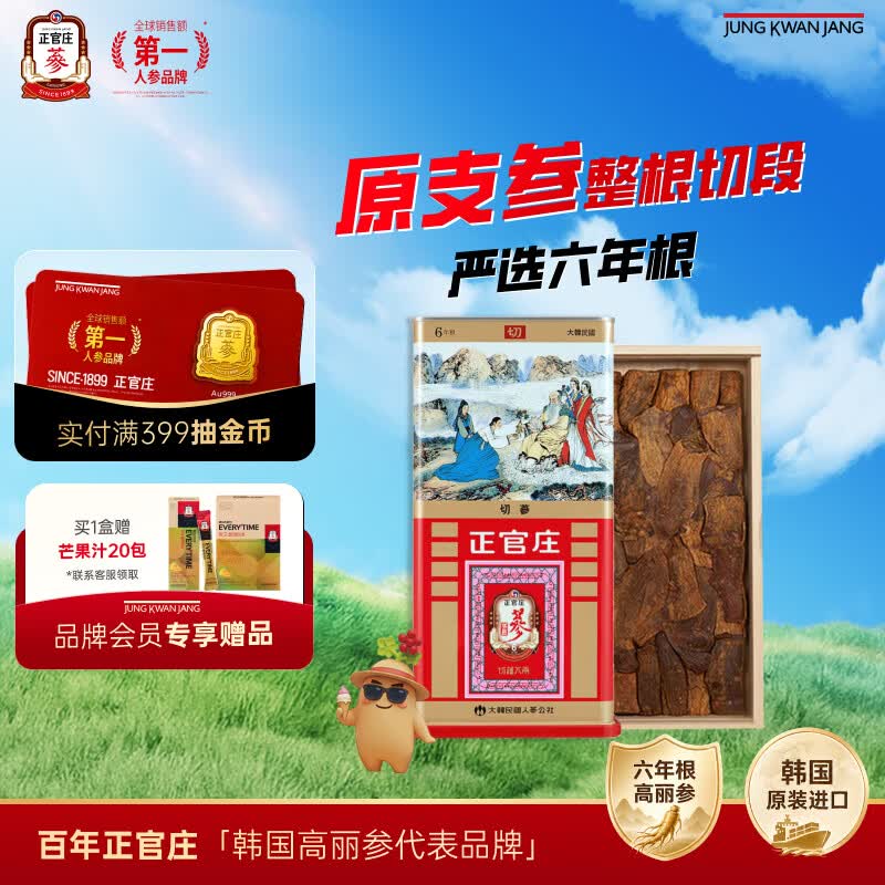 正官庄非整支红参高丽参皂苷滋补礼品6年根300g滋补品补品滋补品补品