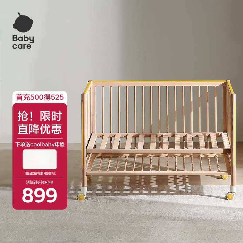 babycare婴儿床0-3岁宝宝实木床儿童床高度可调可移动多功能拼接床蒙柯PRO