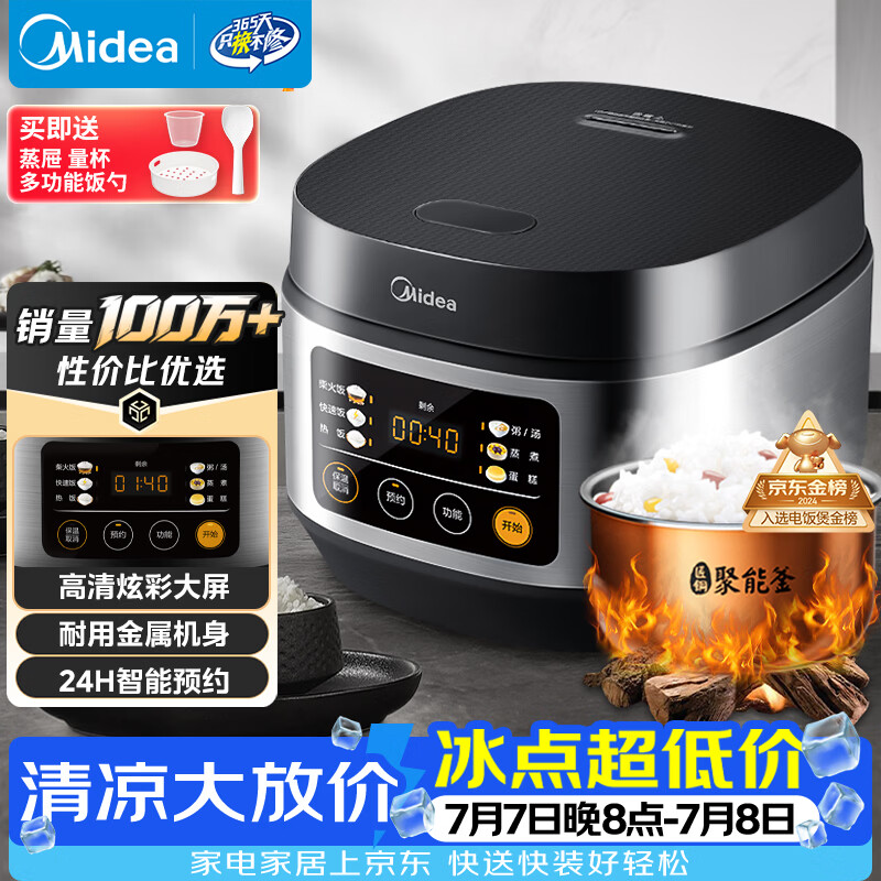美的（Midea）电饭煲电饭锅小型3升2-3人前置大屏面板24小时预约多功能压力家用智能电饭煲FB30Q1-406K
