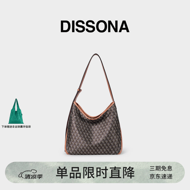 DISSONA【董洁同款】迪桑娜女包幸运锦囊hobo包单肩斜挎包手提包生日礼物 棕色-小号（肩带可调节）