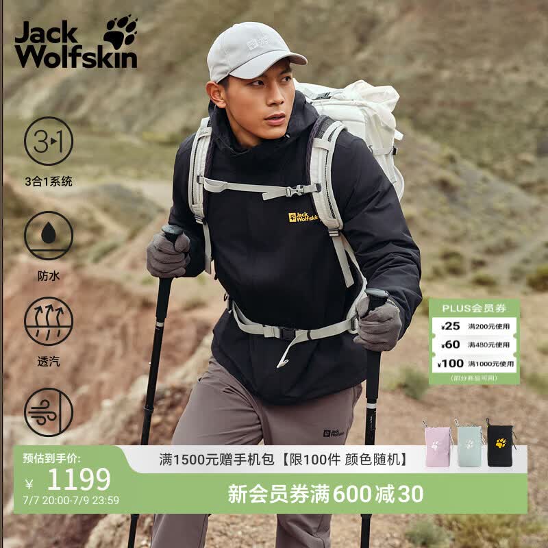 jackWolfskin狼爪春季新款CRUSH'IN情侣抓绒内胆三合一冲锋衣外套5012776 黑色/6000 3XL