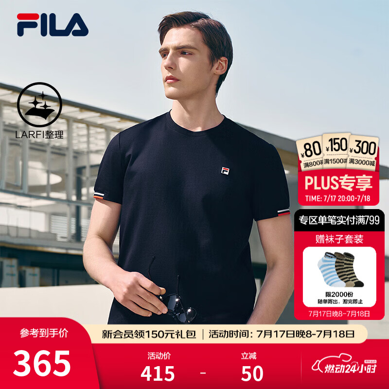 FILA 斐乐官方男子针织短袖衫夏新款时尚休闲简约基础圆领T恤 传奇蓝-NV 3XL 190/108A/XXXL