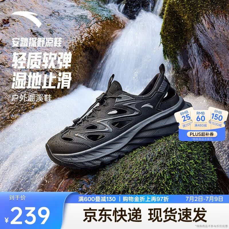 安踏探野凉鞋丨户外溯溪鞋夏季男鞋运动鞋洞洞鞋登山防滑徒步休闲鞋