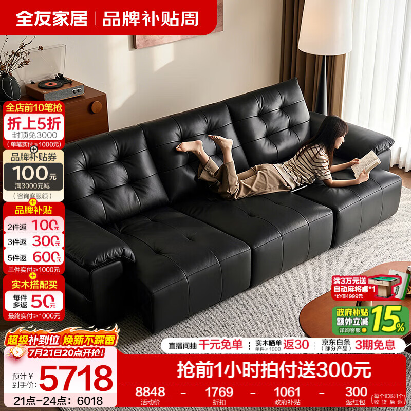 全友家居现代简约电动功能沙发头层牛皮2026新款客厅家用直排平推沙发 【深空黑 | 加厚牛皮】3.36米电动沙发床