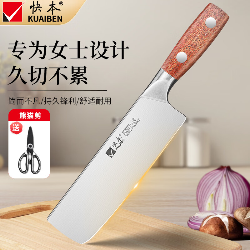 快本菜刀家用厨房切菜切肉切片刀具超快锋利轻巧女士专用不锈钢小菜刀 中片刀【轻巧锋利 女士推荐】