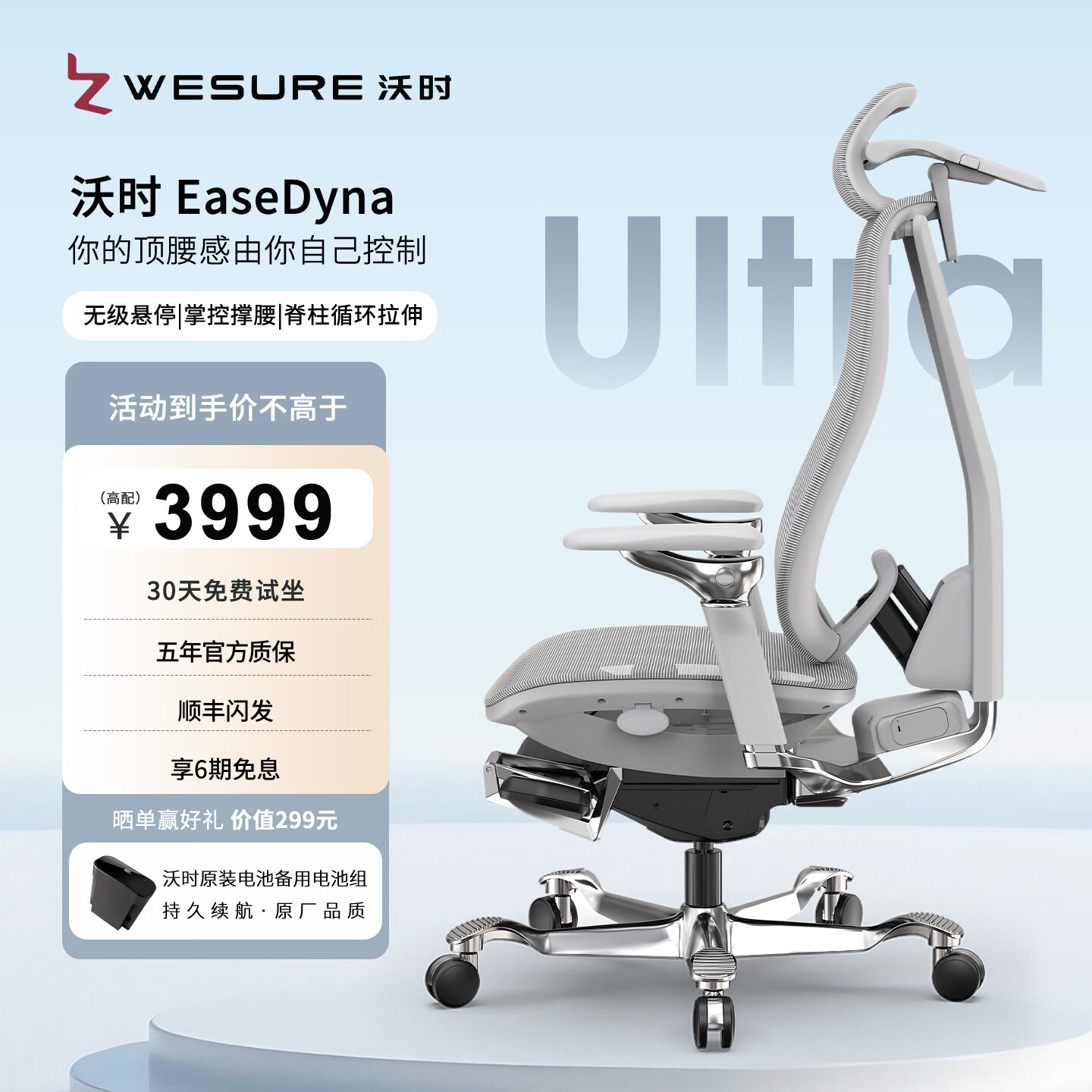 沃时Ultra智控动态人体工学椅电动靠背电脑椅久坐护腰电竞办公老板椅 沃时Ultra智控推背合金板+灰框 网布 有脚托