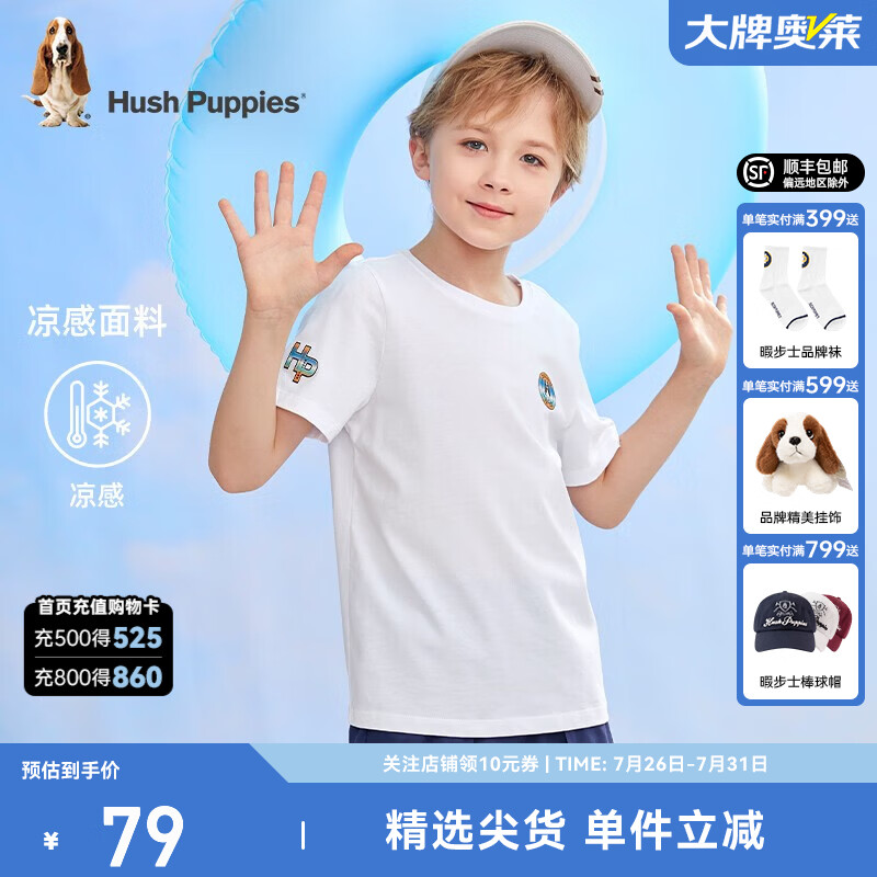 暇步士（Hush Puppies）童装儿童男女童夏季新款凉感短袖透气柔软舒适休闲百搭活力短袖 本白 155 cm（偏大半码）