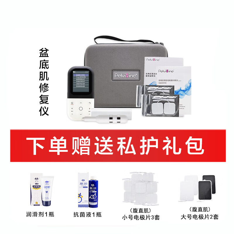 凯格尔训练哑铃生物反馈盆底肌仪器 盆底肌修复仪 私护 顺丰速达配
