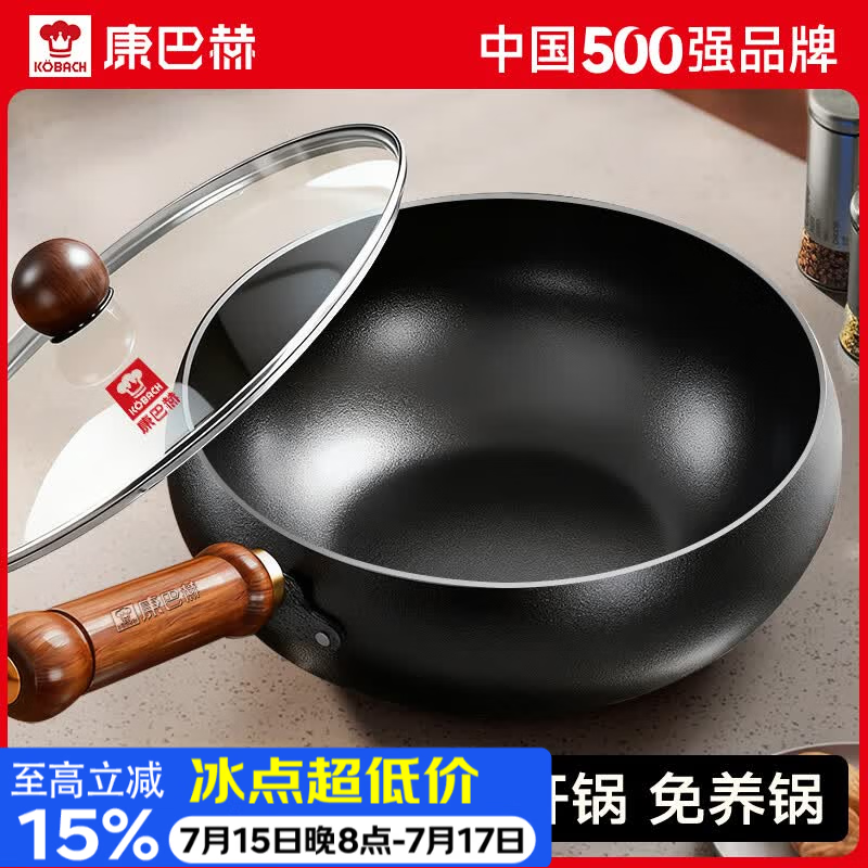 康巴赫铁锅大肚锅家用炒锅无涂层炒菜不粘平底锅电磁炉燃气灶专用已开锅 【100%精铁】适合2-4人 24cm 蒸煮炒一体｜粘锅包退｜越用越不粘