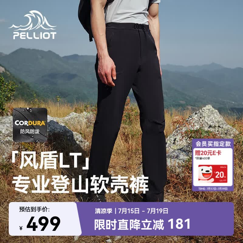 伯希和（Pelliot）[风盾LT]冲锋软壳裤男夏季防泼耐磨高弹透气长裤子115107003黑L