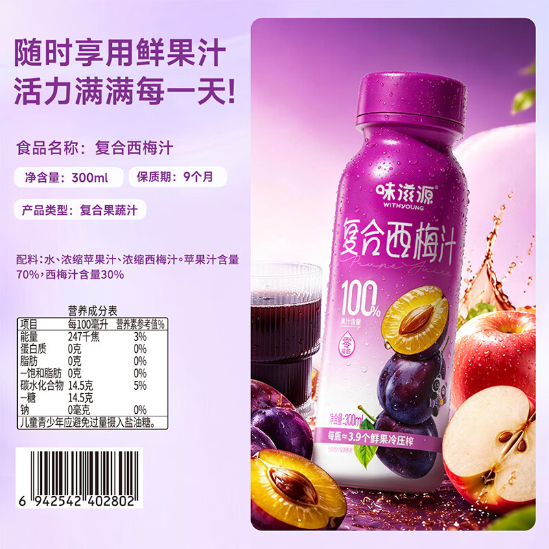味滋源100%果汁饮料苹果汁石榴芭乐西梅果蔬汁饮料 石榴汁300ml*6瓶