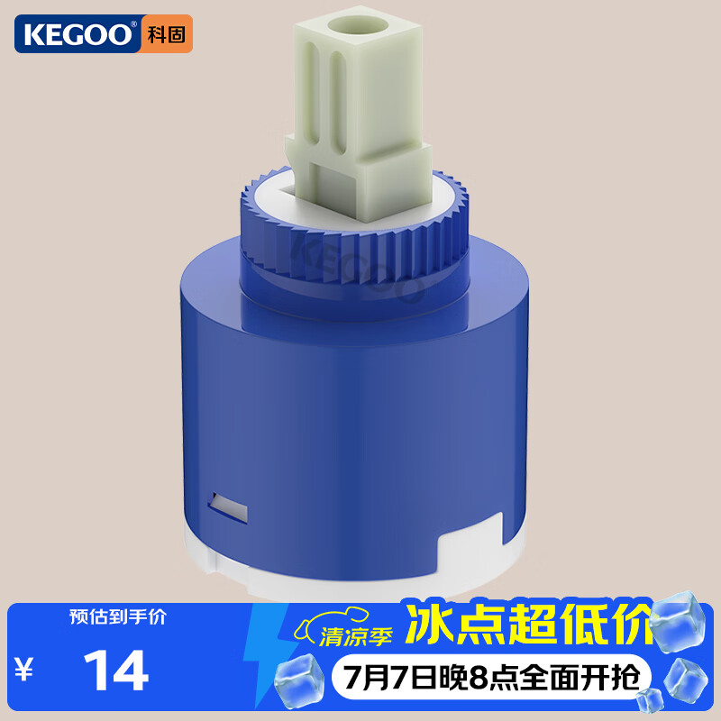 科固（KEGOO）陶瓷阀芯冷热厨房面盆水龙头通用 花洒混水阀开关配件40mm K5034