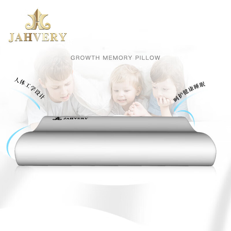 嘉唯（JAHVERY）枕头儿童6-12岁10-15岁青少年枕头12岁-16岁护颈枕3-6岁颈椎枕 A类 儿童高低波浪枕-高规白 （L）12-18岁