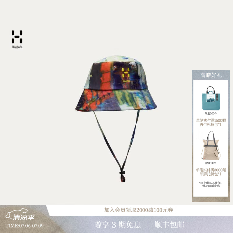 HAGLOFS火柴棍Bell 渔夫帽男女同款户外登山徒步运动透气遮阳帽 电光蓝/拉普蓝 OS
